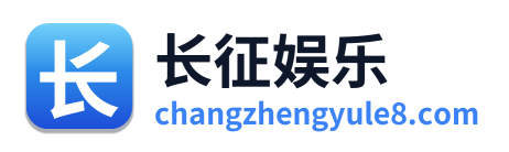 长征娱乐